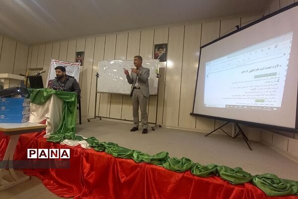 همایش تخصصی کنکور در دبیرستان دوره دوم‌ آیت‌الله طالقانی رودهن