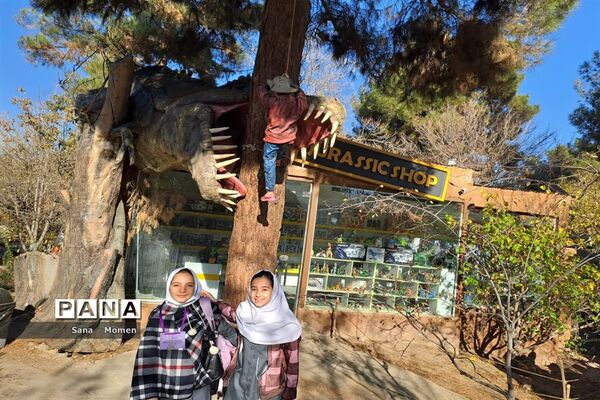 بازدید دانش‌آموزان از پارک ژوراسیک مشهد