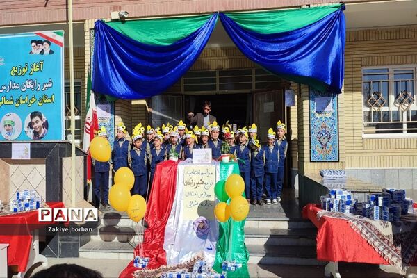 آغاز توزیع شیر رایگان در مدارس خراسان شمالی