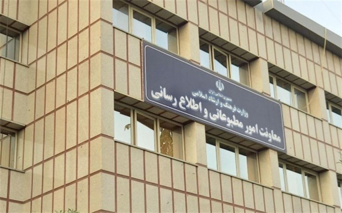 عنوان «معاونت امور رسانه‌ای و تبلیغات» جایگزین معاونت مطبوعاتی شد