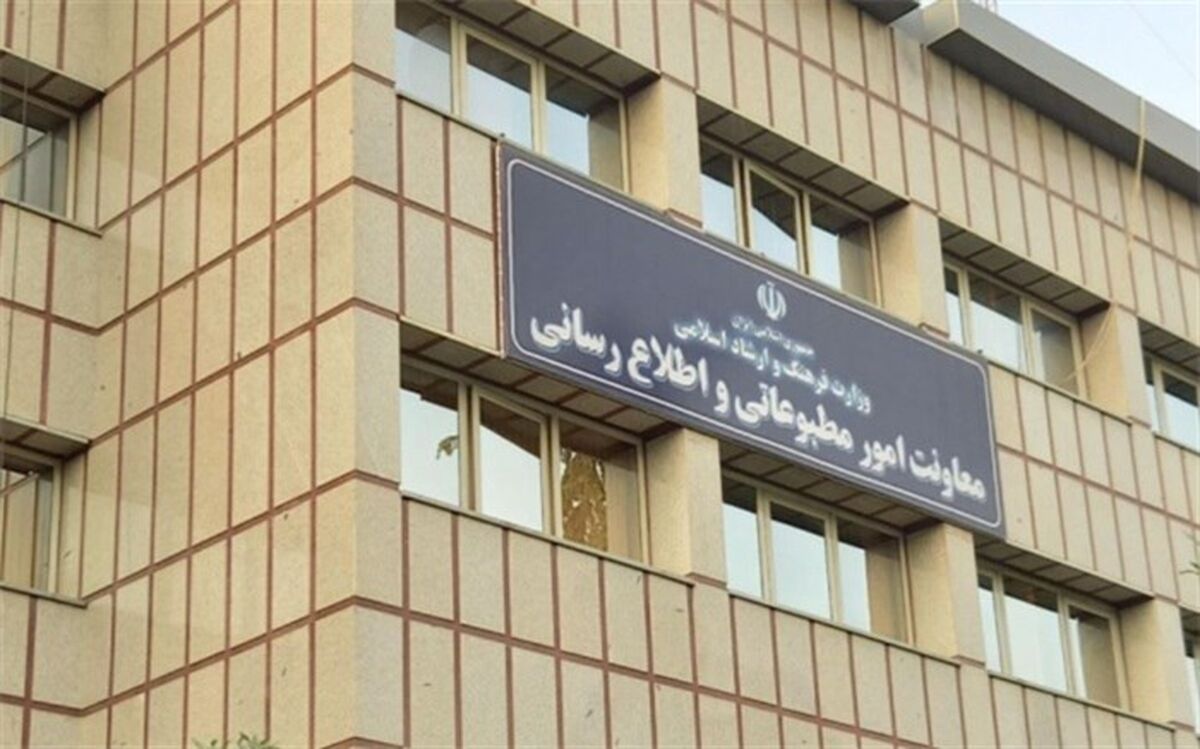 عنوان «معاونت امور رسانه‌ای و تبلیغات» جایگزین معاونت مطبوعاتی شد
