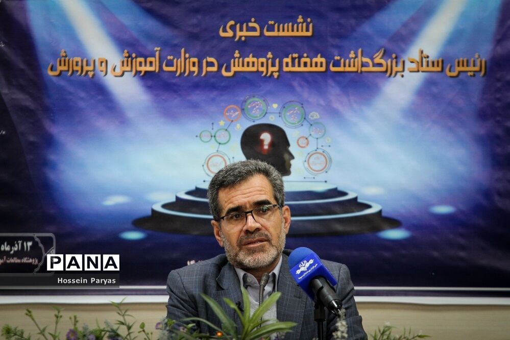 نشست رئیس ستاد بزرگداشت هفته پژوهش در وزارت آموزش و پرورش