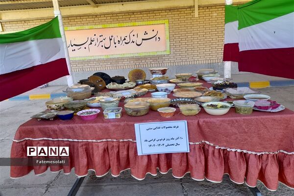 روز فردوس در دبیرستان نمونه توحید