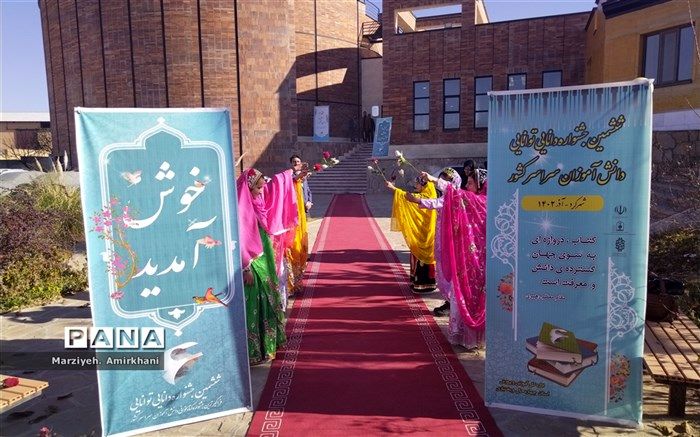 ‌حضور 320 دانش‌آموز دختر در ششمین جشنواره دانایی توانایی