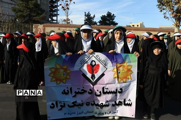 حضور فرهنگیان و دانش‌آموزان استان البرز در مراسم  استقبال از رئیس جمهوری