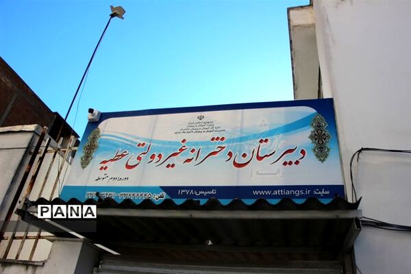 دوشنبه‌های بازدید محور مدیر آموزش و پرورش ناحیه یک ساری