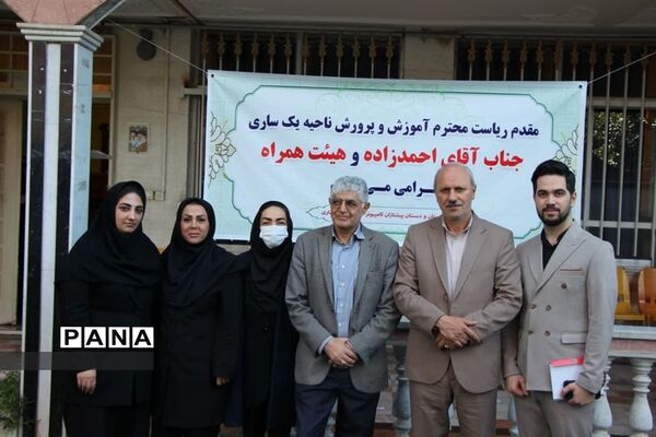 دوشنبه‌های بازدید محور مدیر آموزش و پرورش ناحیه یک ساری