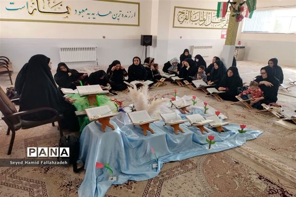 محفل انس با قرآن ویژه مادران در دبستان حضرت قاسم ابن الحسن