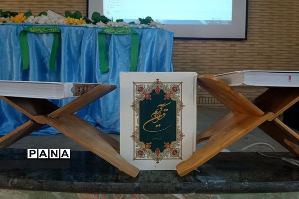 مراسم سه شنبه‌های مهدوی همزمان با هفته قران و عترت