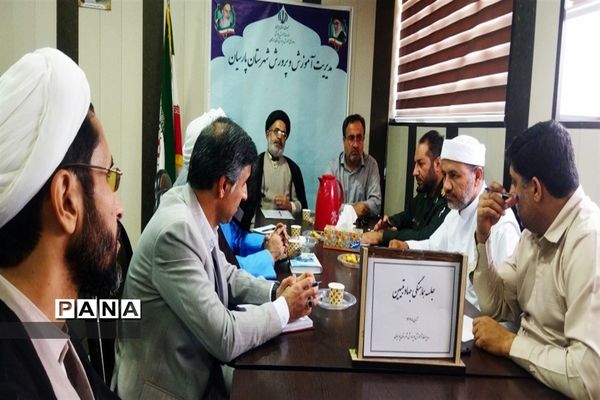 هفته قرآن، عترت و نماز پارسیان