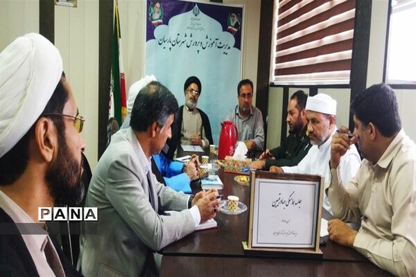 هفته قرآن، عترت و نماز پارسیان