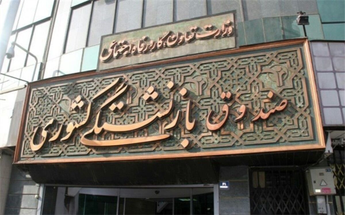 راهکارهایی برای تقویت صندوق‌های بازنشستگی