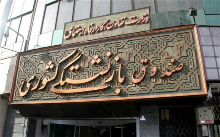 راهکارهایی برای تقویت صندوق‌های بازنشستگی