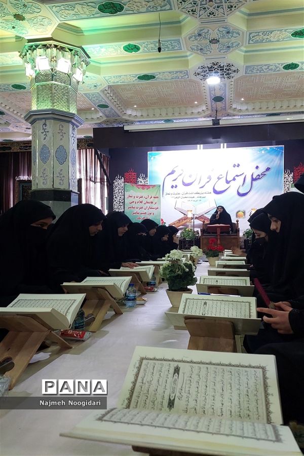 محفل استماع قرآن کریم در بیرجند