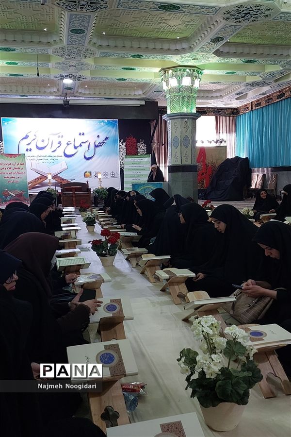 محفل استماع قرآن کریم در بیرجند