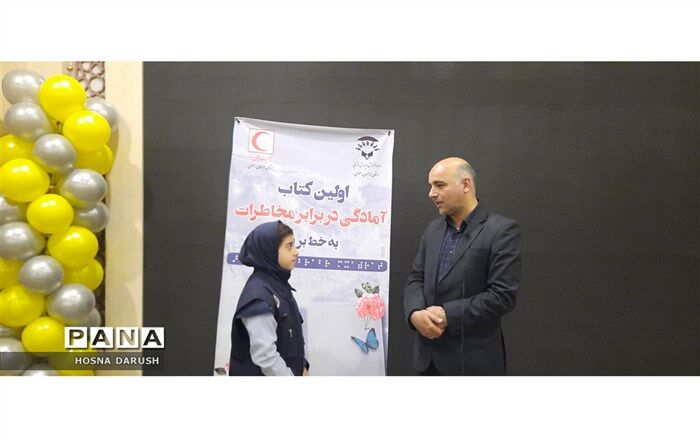 هفته جهانی معلولین هفته پاسداشت ارزش‌هاست