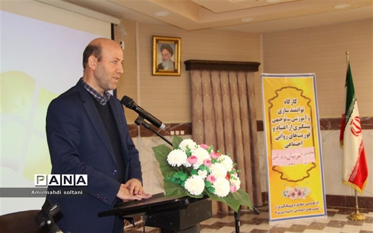 اهداف تربیتی سند تحول‌ در راستای پیشگیری از آسیب‌های اجتماعی با جدیت دنبال می‌شود