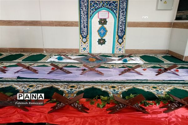 محفل انس با قرآن در دبستان ریحانه طهوریان ناحیه ۵