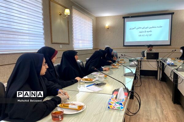اولین جلسه هیئت رئیسه شورای دانش‌آموزی ناحیه ۵