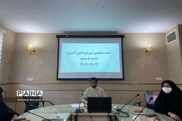 اولین جلسه هیئت رئیسه شورای دانش‌آموزی ناحیه ۵