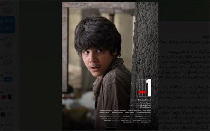 «۱_» آماده نمایش  شد
