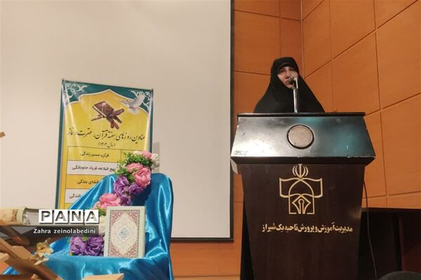 مراسم افتتاحیه کلاس‌های توانمندسازی دانش‌آموزان قاری و موذن ناحیه یک شیراز