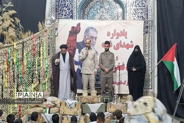 برگزاری یادواره شهدای غزه و شهید فخری زاده در شهرک شهید درخشان