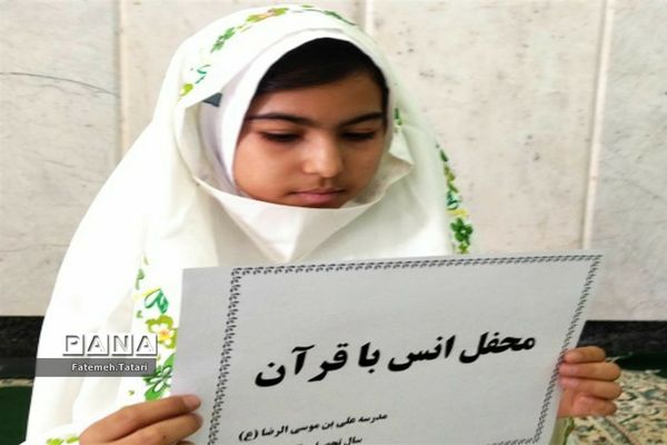 محفل انس با قرآن در مدارس شهرستان بام و صفی‌آباد