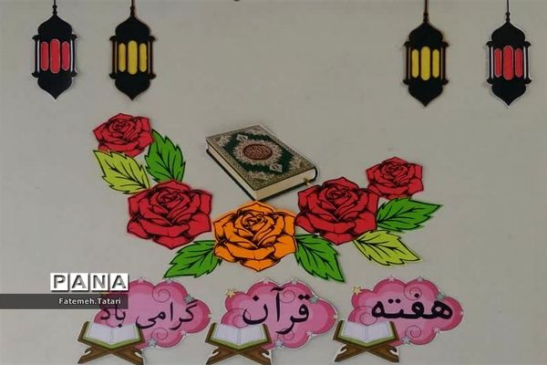 محفل انس با قرآن در مدارس شهرستان بام و صفی‌آباد