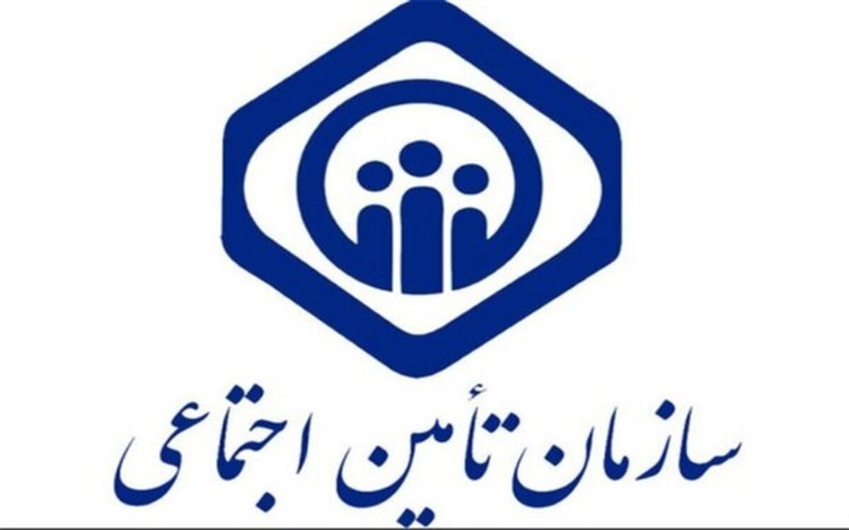 آمادگی تأمین‌ اجتماعی برای پوشش بیمه‌ای دانشجویان