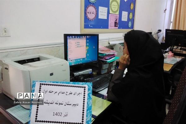 اجرای طرح مدام در دبیرستان نمونه دولتی اندیشه شهرستان کاشمر