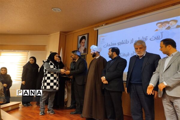 ‌تجلیل از دانشجو‌معلمان دانشگاه فرهنگیان در صفادشت