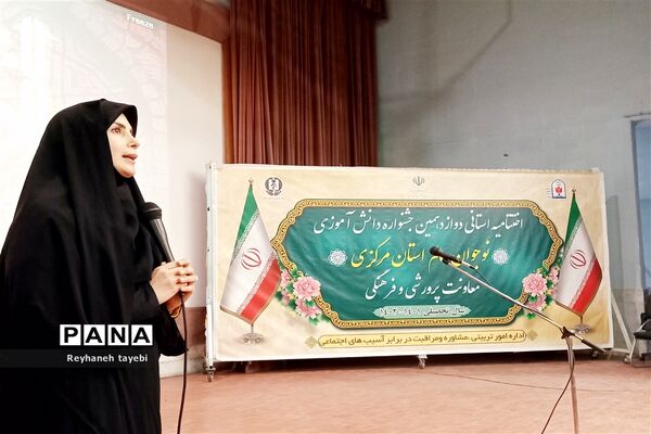 برگزاری جشنواره نوجوان سالم در شهر اراک