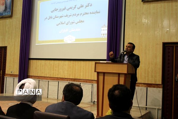 همایش جامعه اسلامی فرهنگیان استان مازندران