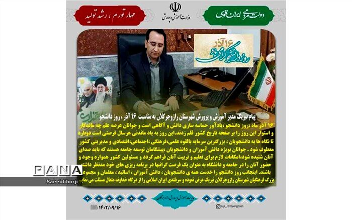 دانش‌‌آموزان و دانشجویان پیشگامان توسعه جامعه هستند