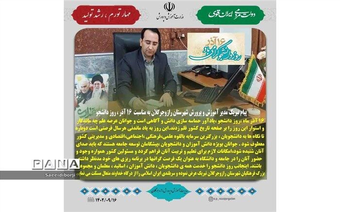 دانش‌‌آموزان و دانشجویان پیشگامان توسعه جامعه هستند