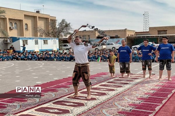 اجرای ورزش زورخانه ای(طرح شهید طوقانی) در دبستان شهید نهایی ۲ بهبهان