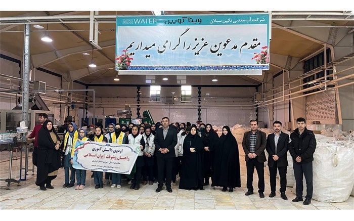 برپایی اردوی «راهیان پیشرفت» درشهرستان سرعین