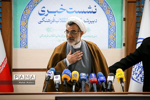 نشست خبری دبیرشورای عالی انقلاب فرهنگی