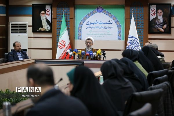 نشست خبری دبیرشورای عالی انقلاب فرهنگی