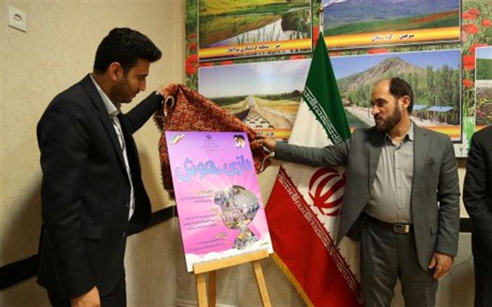 اجرای طرح ابتکاری «بازی هوش» در مدارس استان اردبیل