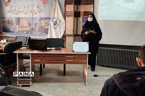 برگزاری  کارگاه توانمندسازی دبیران درس تفکر و سبک زندگی در شهرستان فیروزکوه