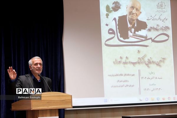 مراسم سالگرد درگذشت استاد احمد صافی