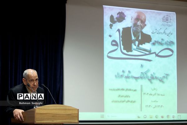 مراسم سالگرد درگذشت استاد احمد صافی