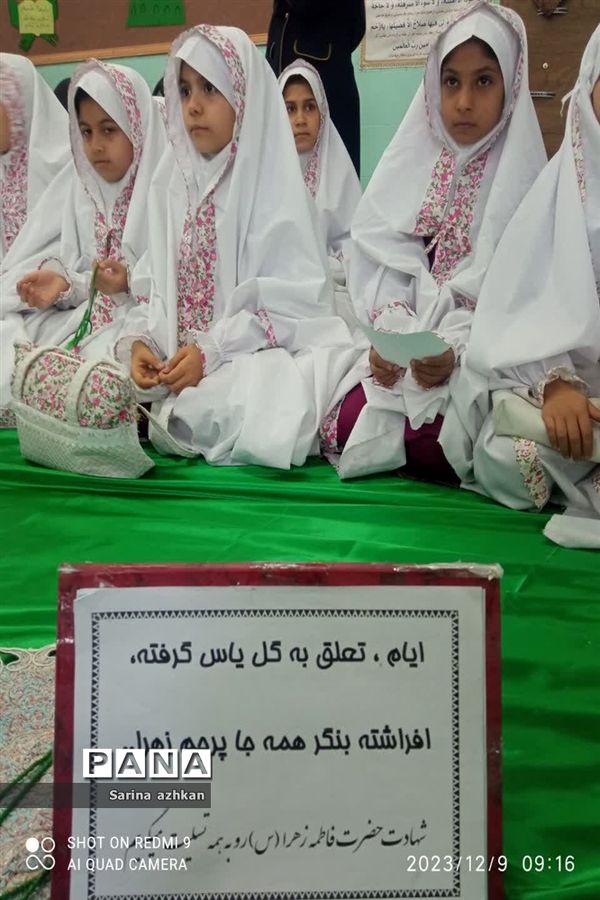 مراسم ختم  صلوات  در مدرسه شاهد معصومه محمودی بیرجند