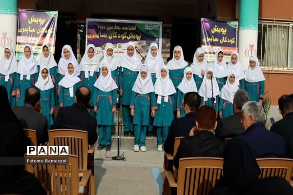 افتتامیه چهارمین دوره پویش کودکان سایبری میاندورود