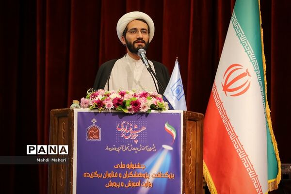 جشنواره ملی بزرگداشت پژوهشگران و فناوران برگزیده وزارت آموزش و پرورش
