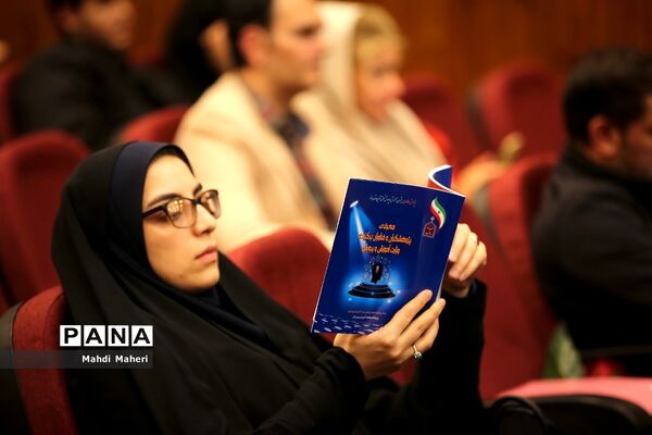 جشنواره ملی بزرگداشت پژوهشگران و فناوران برگزیده وزارت آموزش و پرورش