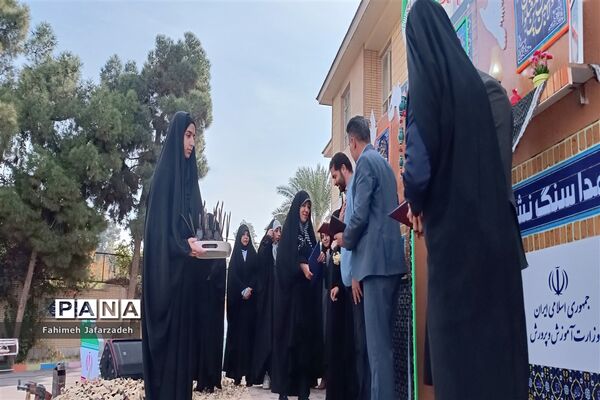 یادواره شهدای فدائیان وطن