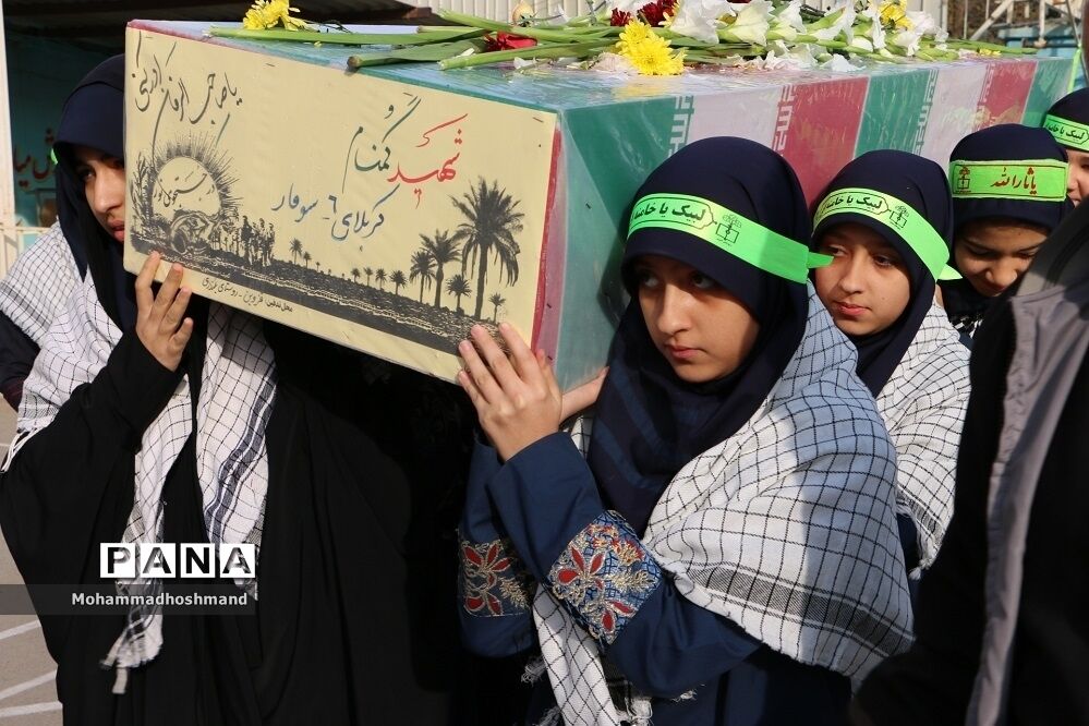 تشییع پیکر شهدای گمنام در مدارس آموزش و پرورش ناحیه 2قزوین